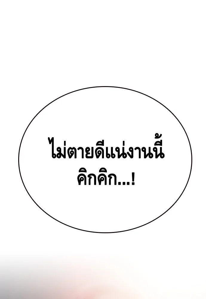 King Game ตอนที่ 27 บททดสอบสกิลต่อสู้ รูปที่ 17