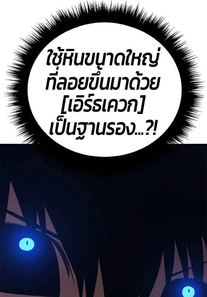 +99 ท่อนไม้พร้อมบวก ตอนที่ 12 ผู้เล่นปนเปื้อน vs พีซ (1) รูปที่ 434