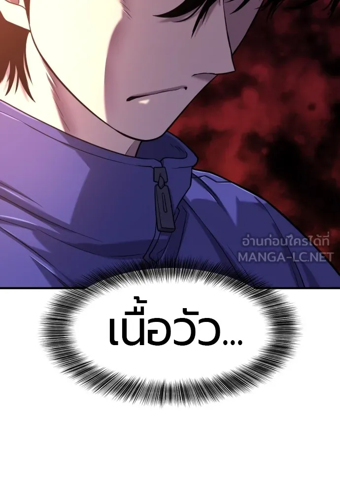 ยอดสถาปนิกผู้พิทักษ์อาณาจักร ตอนที่ 128 รูปที่ 12