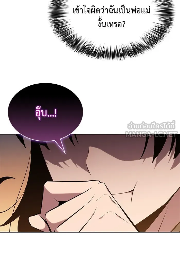 ลูกชายคนเล็กของดยุกคือมือสังหาร ตอนที่ 22 รูปที่ 18