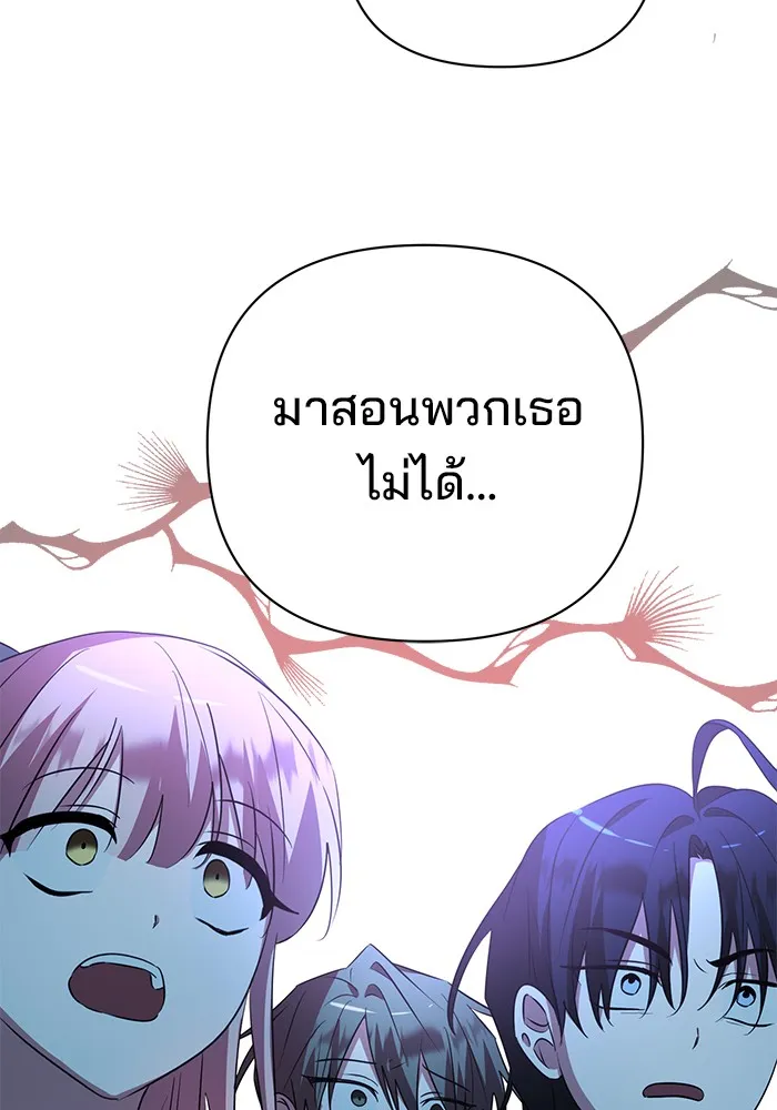 อะคาเดมีนี้เห็นทีจะเจ๊ง ตอนที่ 31 รูปที่ 122