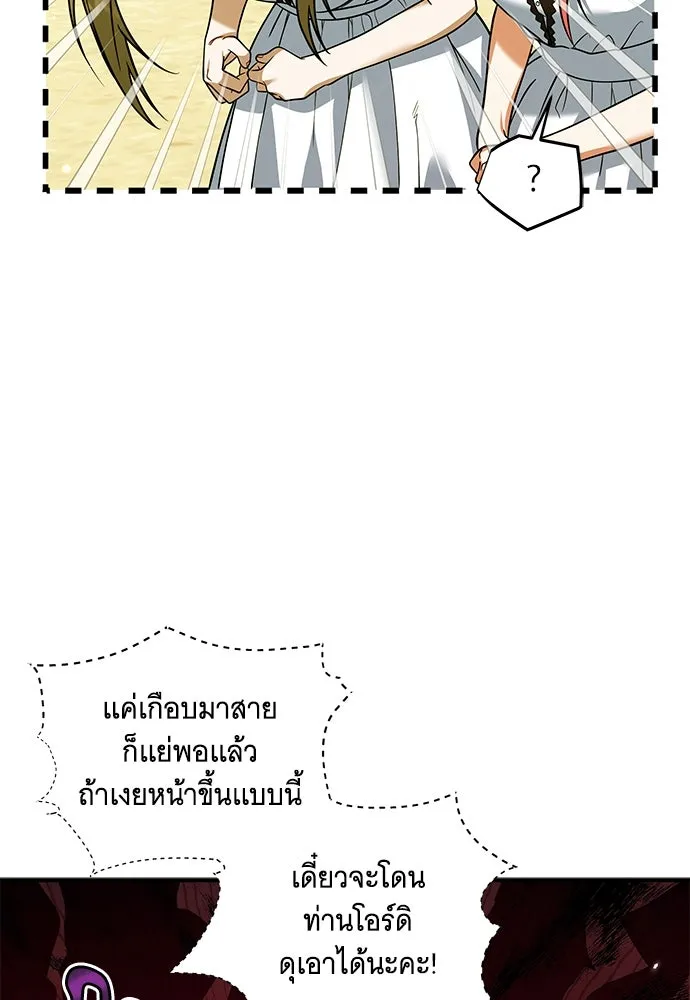 เปลี่ยนบทร้ายให้เป็นบทรัก ตอนที่ 10 รูปที่ 13