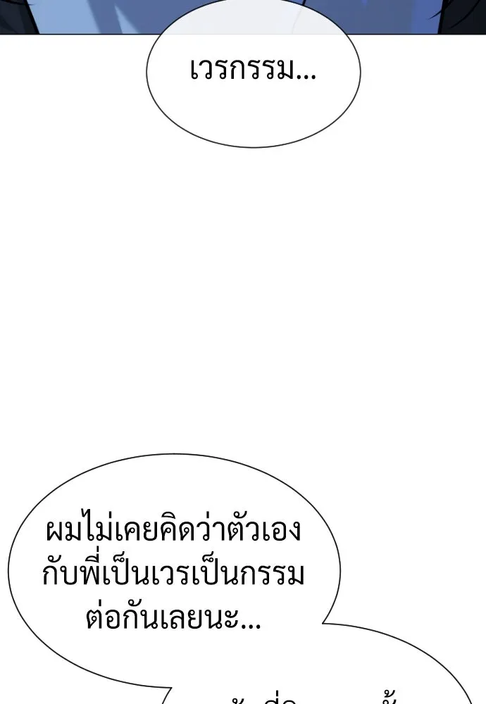 นักฆ่าย้อนวัย ตอนที่ 77 รูปที่ 104