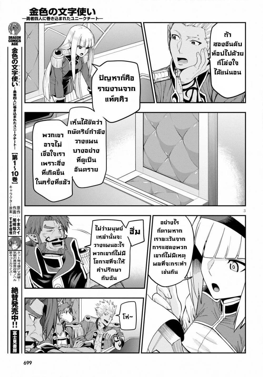 Manga-lc-com อ่านมังงะ อ่านการ์ตูน ออนไลน์ ฟรี Konjiki no Moji Tsukai – Yuusha Yonin ni Makikomareta Unique Cheat ตอนที่ 1 2 3 4 5 6 7 8 9 10 11 12 13 14 ฟรี ไม่มีโฆษณา Manga-lc - อ่าน มังงะ อ่าน การ์ตูน ออนไลน์ อ่านมังงะ ฟรี