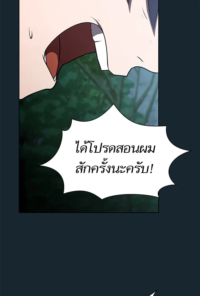 ผู้เล่นขั้นเทพแห่งหอคอยฝึกสอน ตอนที่ 77 รูปที่ 34