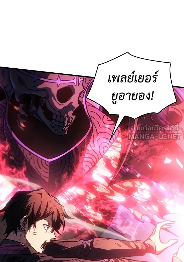 เกิดใหม่พร้อมพลังแห่งราชัน ตอนที่ 36 รูปที่ 24