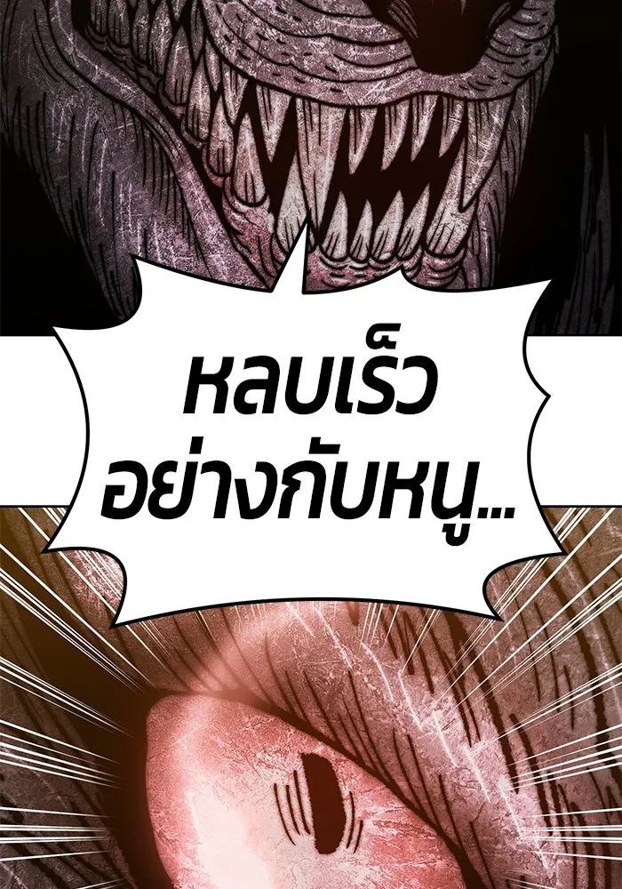 +99 ท่อนไม้พร้อมบวก ตอนที่ 39 รูปที่ 137