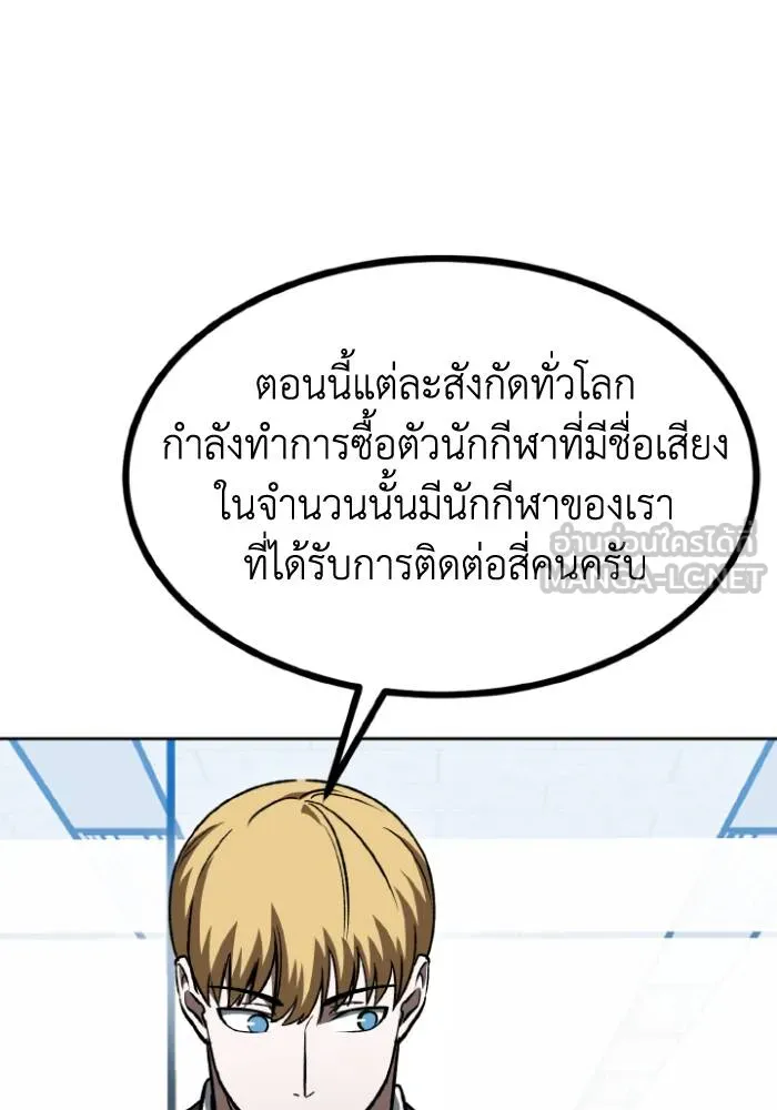 ราชาแห่งอ็อกทากอน ตอนที่ 93 รูปที่ 36