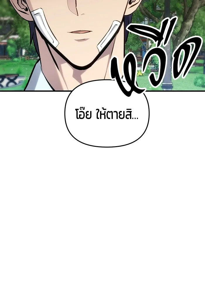 นักออกแบบเขาวงกตระดับชาติ ตอนที่ 4 รูปที่ 41