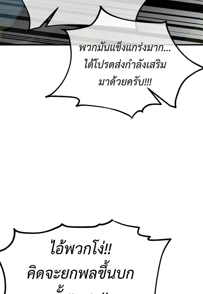 ไอ้เพลเยอร์นั่น ฉันฆ่ามันเอง ตอนที่ 96 รูปที่ 220