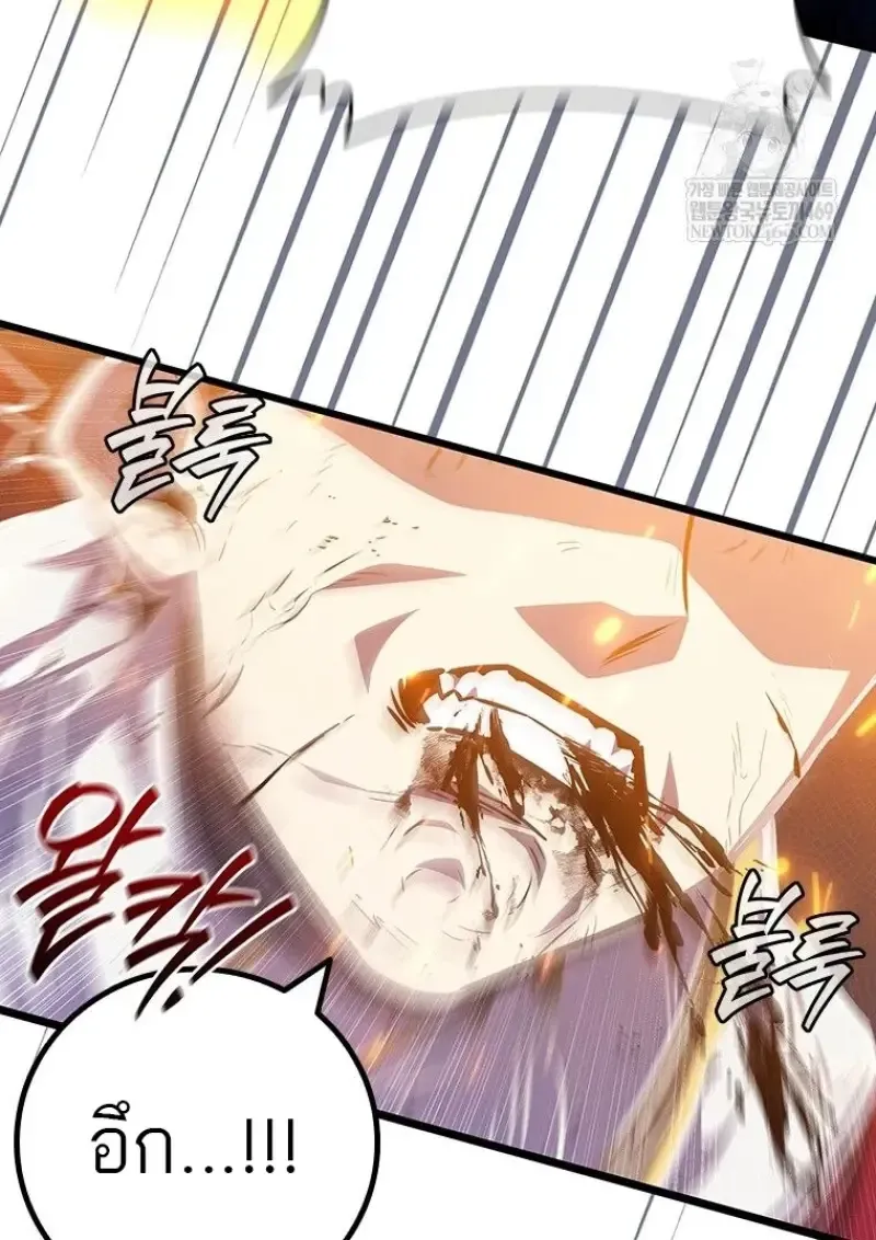 Dragon-Devouring Mage ย_อนเวลาจอมเวทย_กล_นม_งกร ตอนที่ ตอนที่ 137 รูปที่ 56