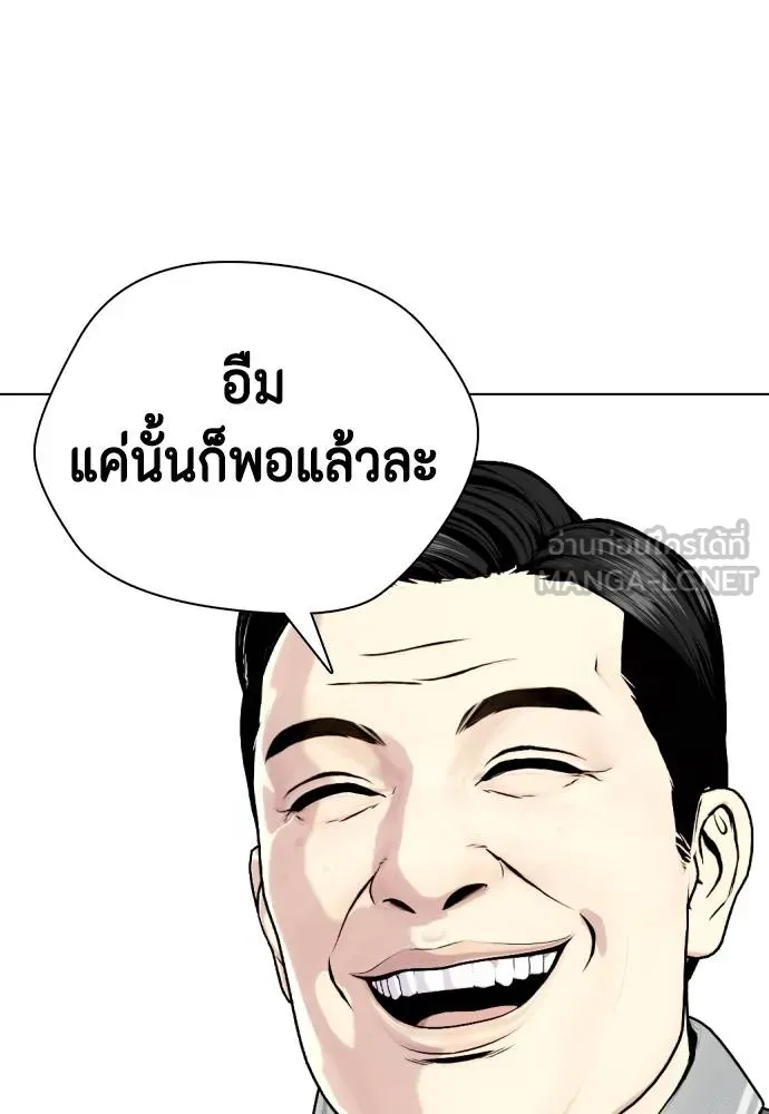 หมาหัวเน่า ตอนที่ 96 รูปที่ 81