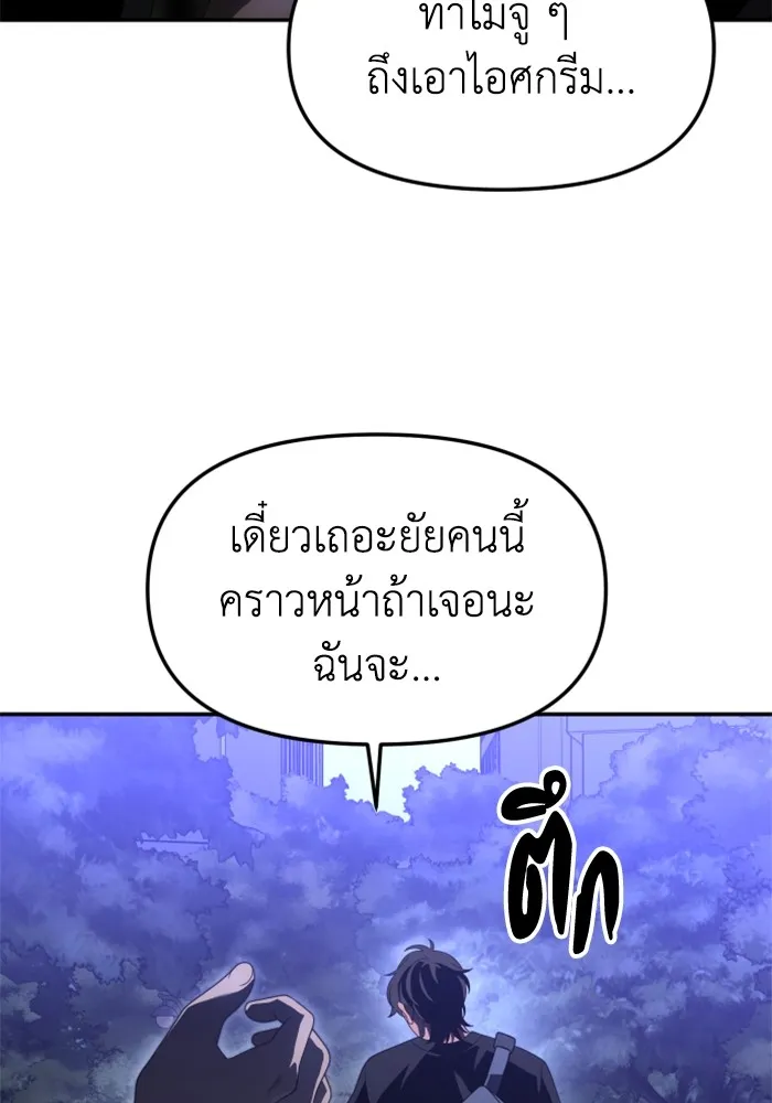อดีตบอสหอคอย ตอนที่ 54 รูปที่ 2