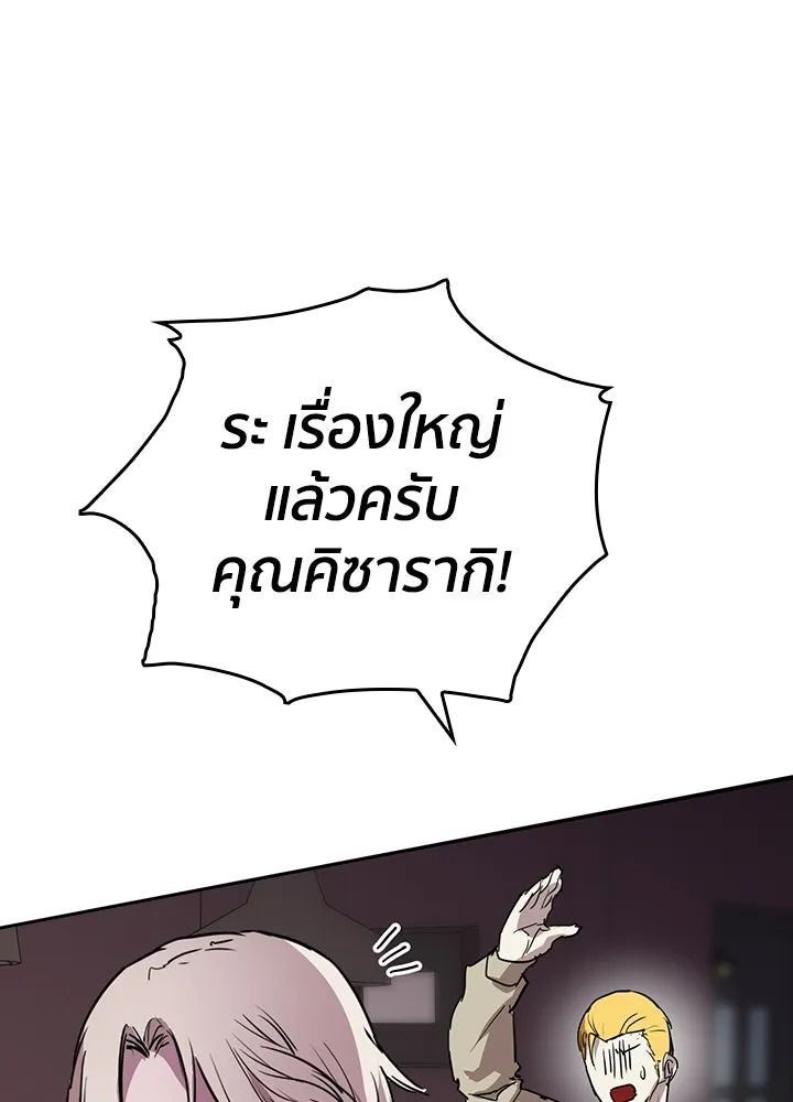 นักเลงกระจอกย้อนเวลามาทวงแค้น ตอนที่ 70 รูปที่ 95