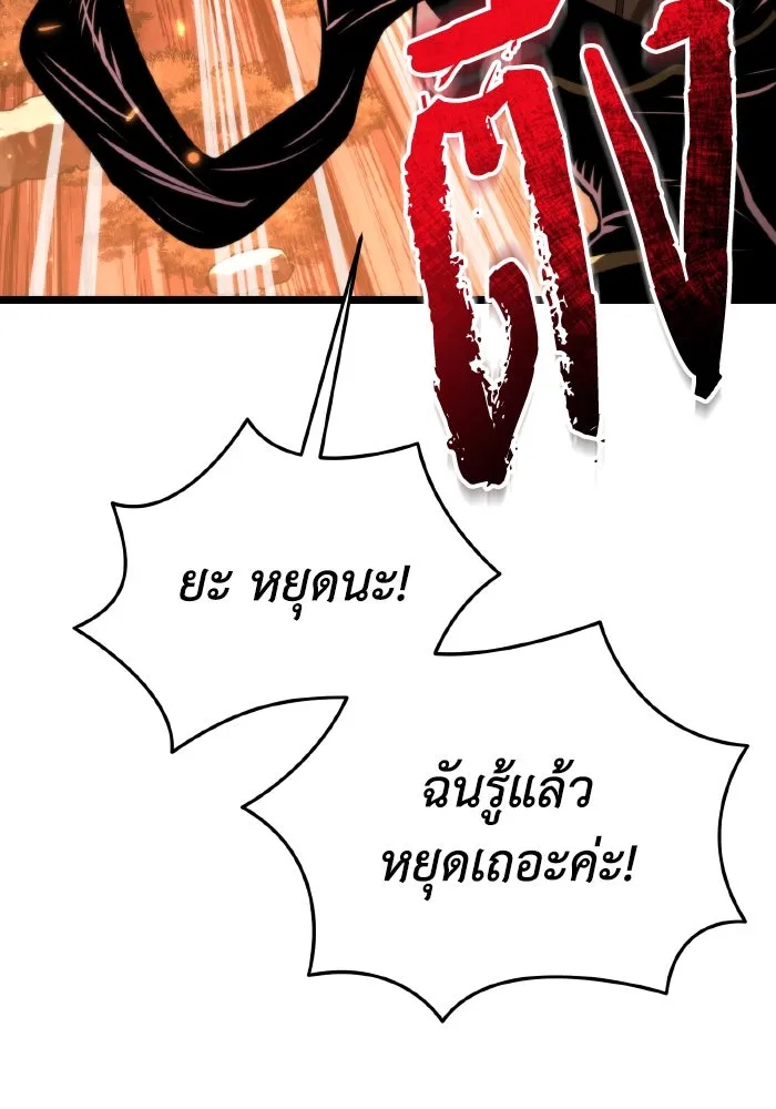 การแข่งขันของผู้เกิดใหม่ ตอนที่ 86 รูปที่ 94