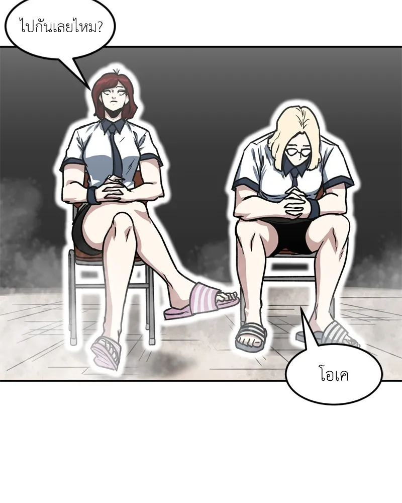 โรงเรียนสัตว์กินเนื้อ ตอนที่ 56 (จบซีซัน 1 + รีวิว) รูปที่ 124