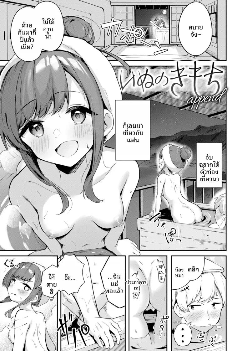 Doujin-Lc- อ่าน โดจิน มังฮวา เกาหลี ญี่ปุ่น จีน แปลไทย ความรู้สึกของน้องหมา ตอนที่ 1 2 3 4 5 6 7 8 9 10 11 12 13 14 ฟรี ไม่มีโฆษณา อ่าน โดจิน Manhwa เกาหลี ญี่ปุ่น จีน เรามีครบ คัดมาให้เน้นๆ โดจิน 18+ รับประกันความฟินโดย  Doujin Lc