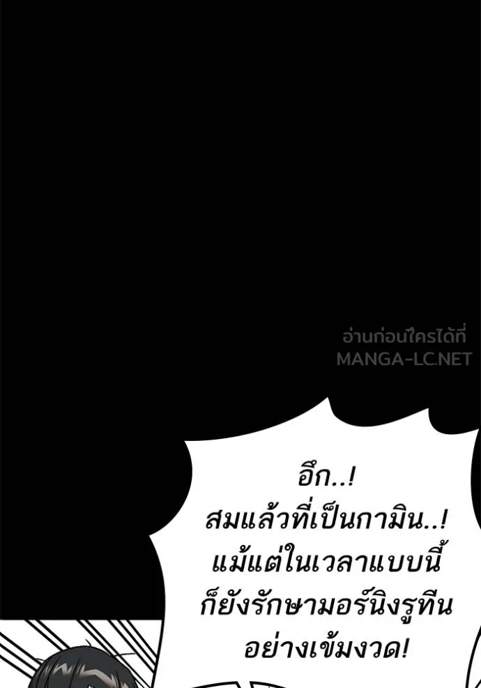 Study Group ตอนที่ 263 รูปที่ 45
