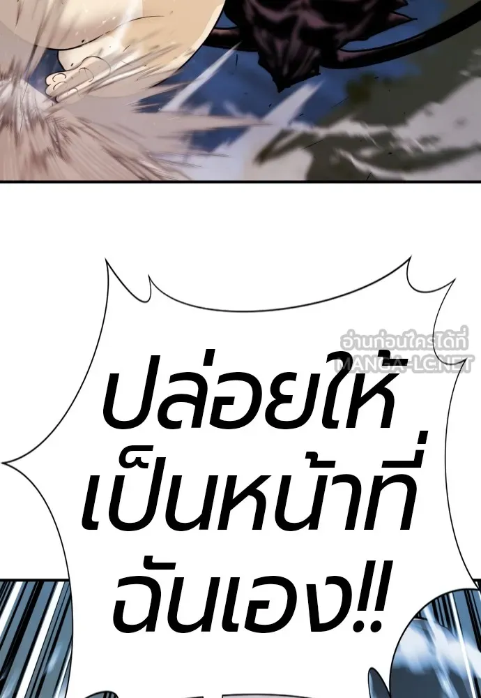 ยอดสถาปนิกผู้พิทักษ์อาณาจักร ตอนที่ 31 รูปที่ 111