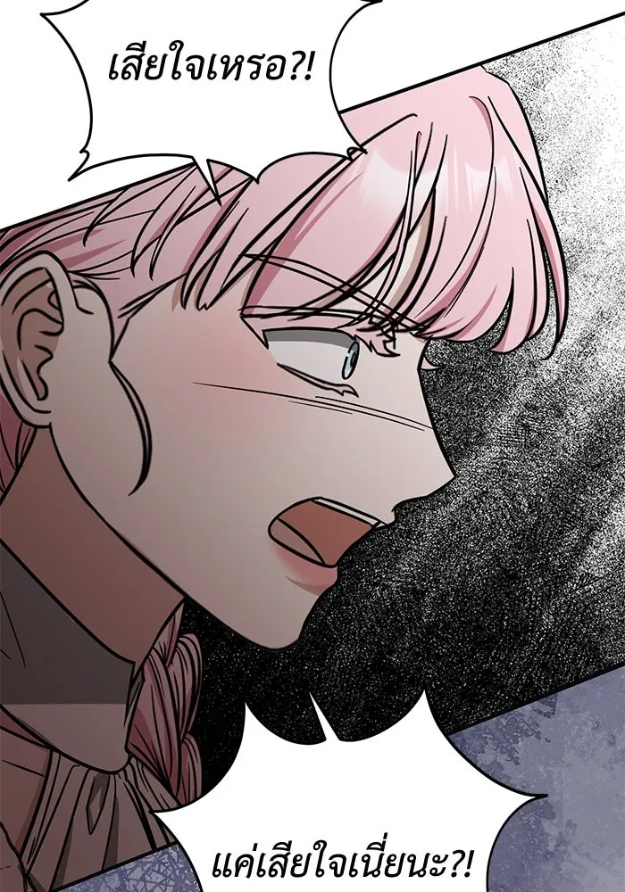 ครอบครัวพรรค์นั้น ฉันไม่มีวันกลับไป ตอนที่ 67 รูปที่ 77