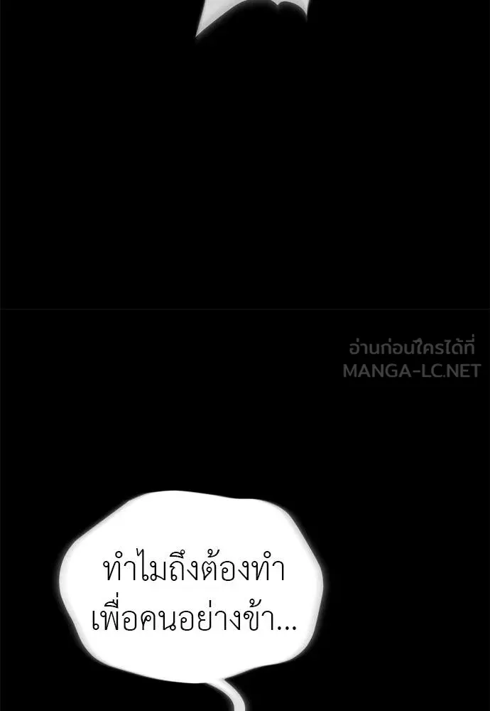 ยมราชลงทัณฑ์ ตอนที่ 124 รูปที่ 61
