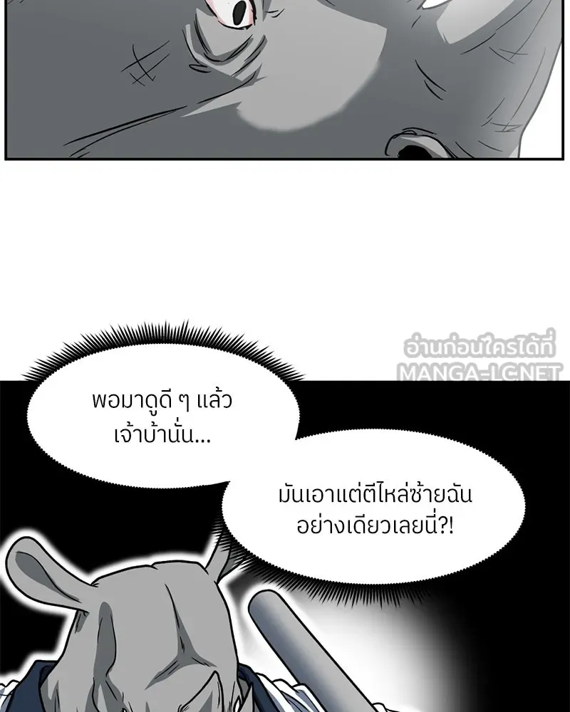 โรงเรียนสัตว์กินเนื้อ ตอนที่ 26 รูปที่ 57
