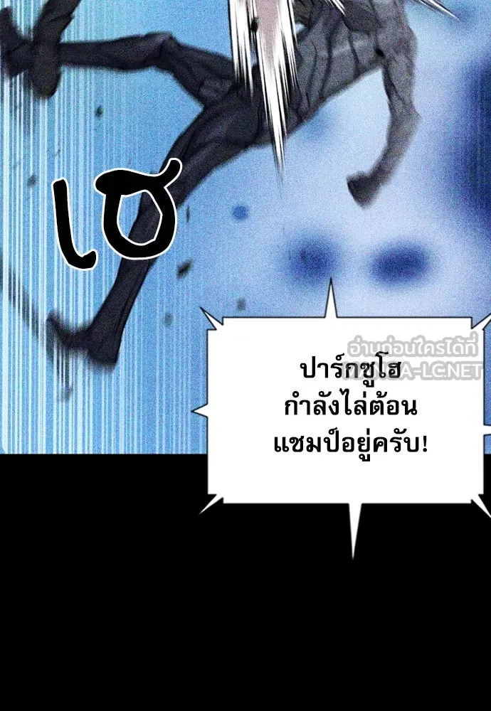 ดรูอิดแห่งสถานีโซล ตอนที่ 101 รูปที่ 15