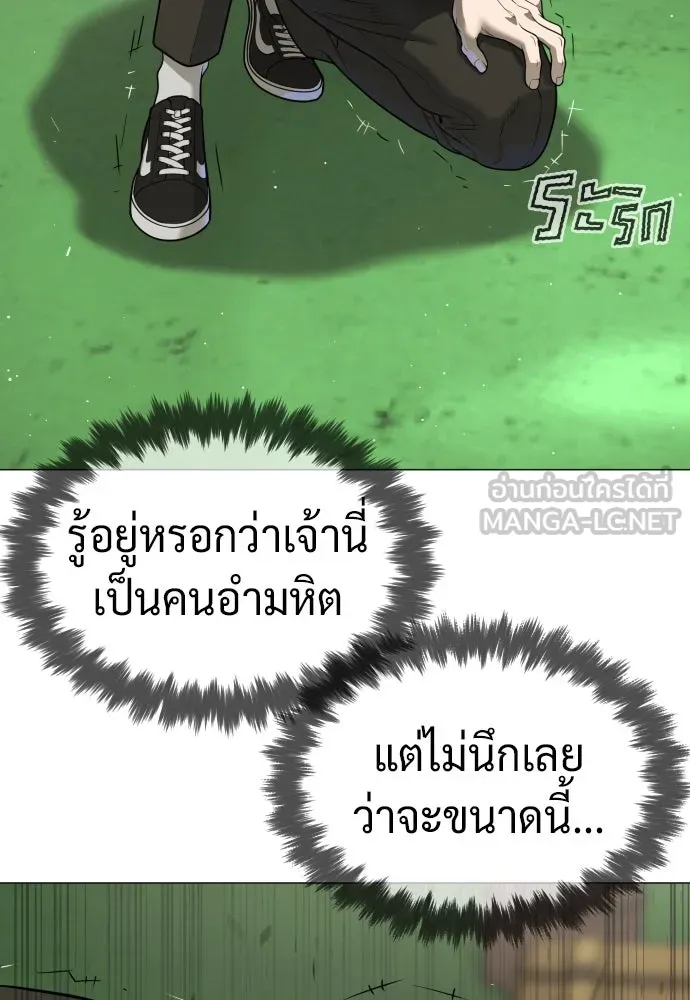 นักฆ่าย้อนวัย ตอนที่ 45 รูปที่ 12