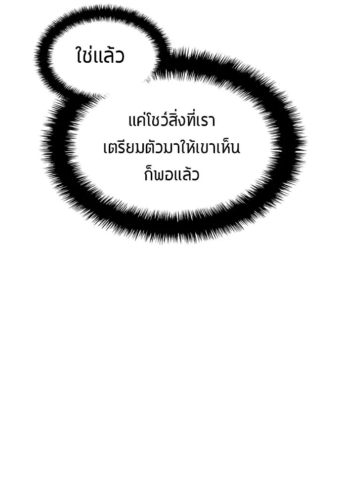 นักเตะแข้งสวรรค์ ตอนที่ 38 รูปที่ 20