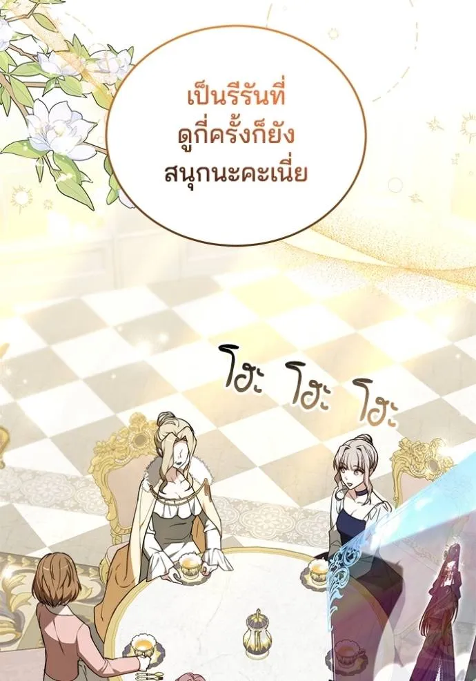 เจ้าสาวอัคนีดำ ตอนที่ 78 รูปที่ 4