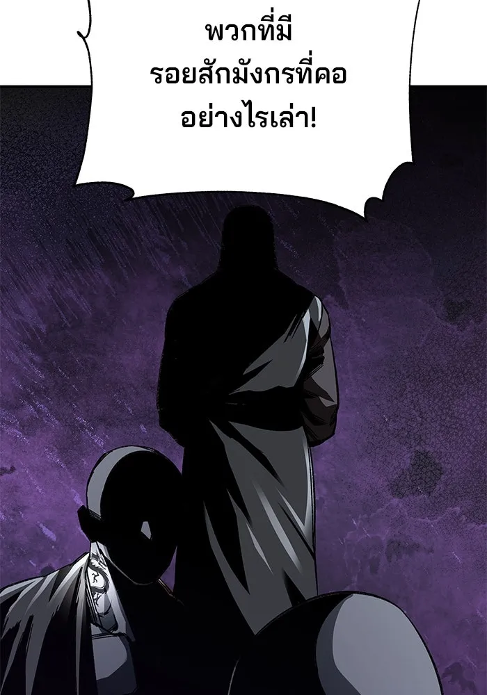 คุณปู่จอมยุทธกับหลานสาวสุดแกร่ง ตอนที่ 36 รูปที่ 58