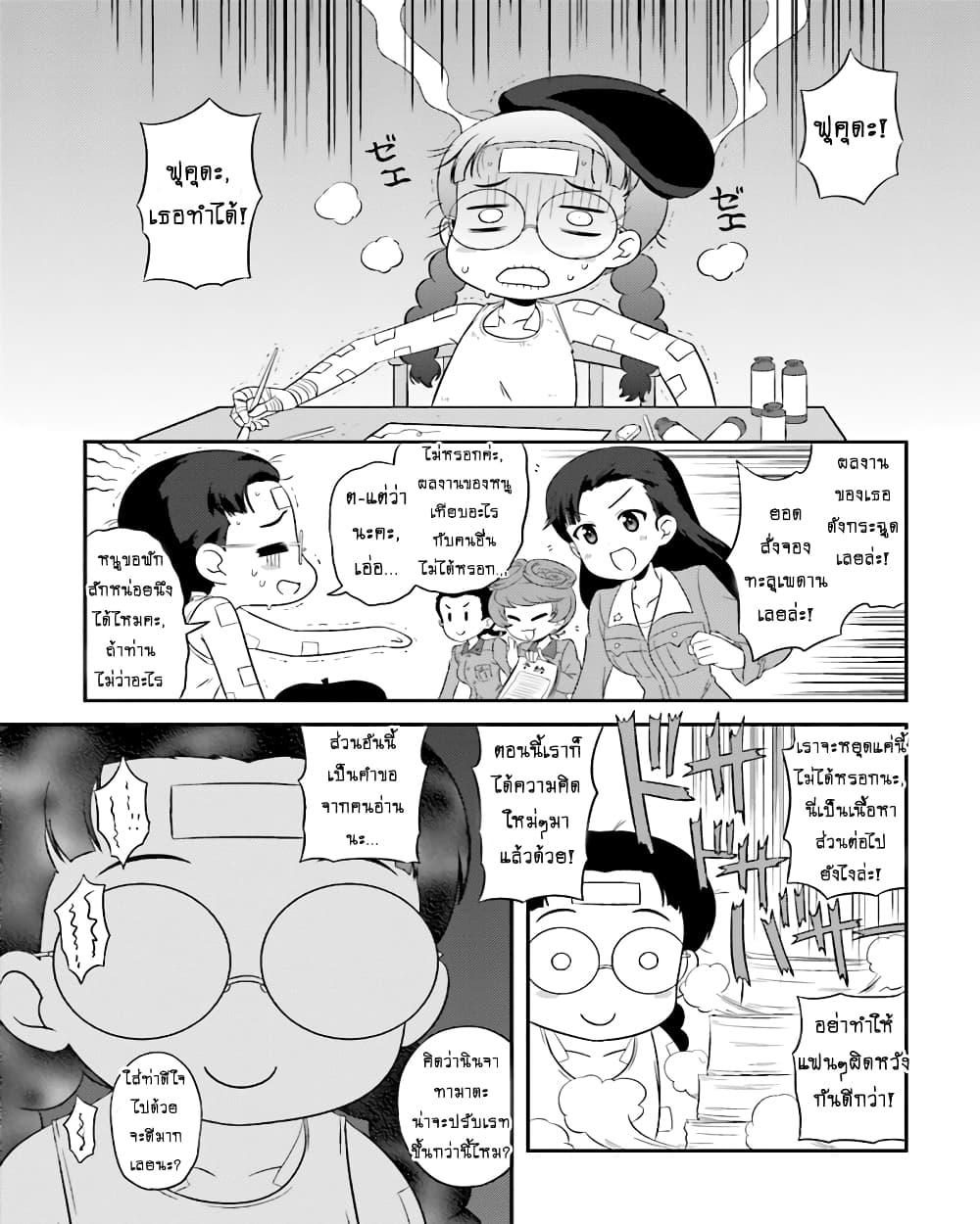 Manga-lc-com อ่านมังงะ อ่านการ์ตูน ออนไลน์ ฟรี Girls & Panzer – Motto Love Love Sakusen Desu! ตอนที่ 1 2 3 4 5 6 7 8 9 10 11 12 13 14 ฟรี ไม่มีโฆษณา Manga-lc - อ่าน มังงะ อ่าน การ์ตูน ออนไลน์ อ่านมังงะ ฟรี