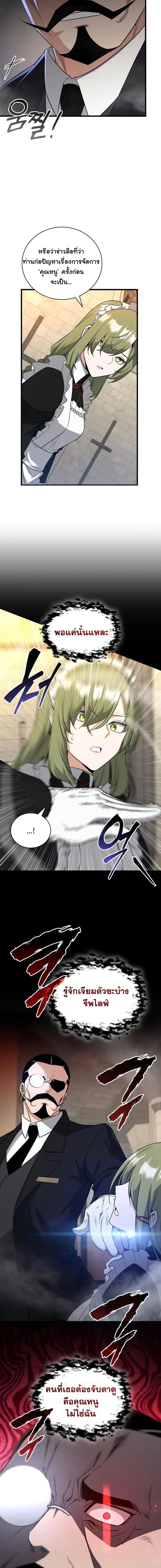 I Became the Academy Villain_s Daughter ปฏ_บ_ต_การป_มสเตต_สของล_กสาวจอมมาร ตอนที่ ตอนที่ 4 รูปที่ 13