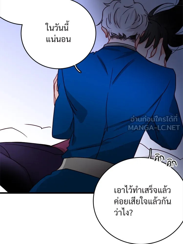 Bring the Love ตอนที่ 39 รูปที่ 69