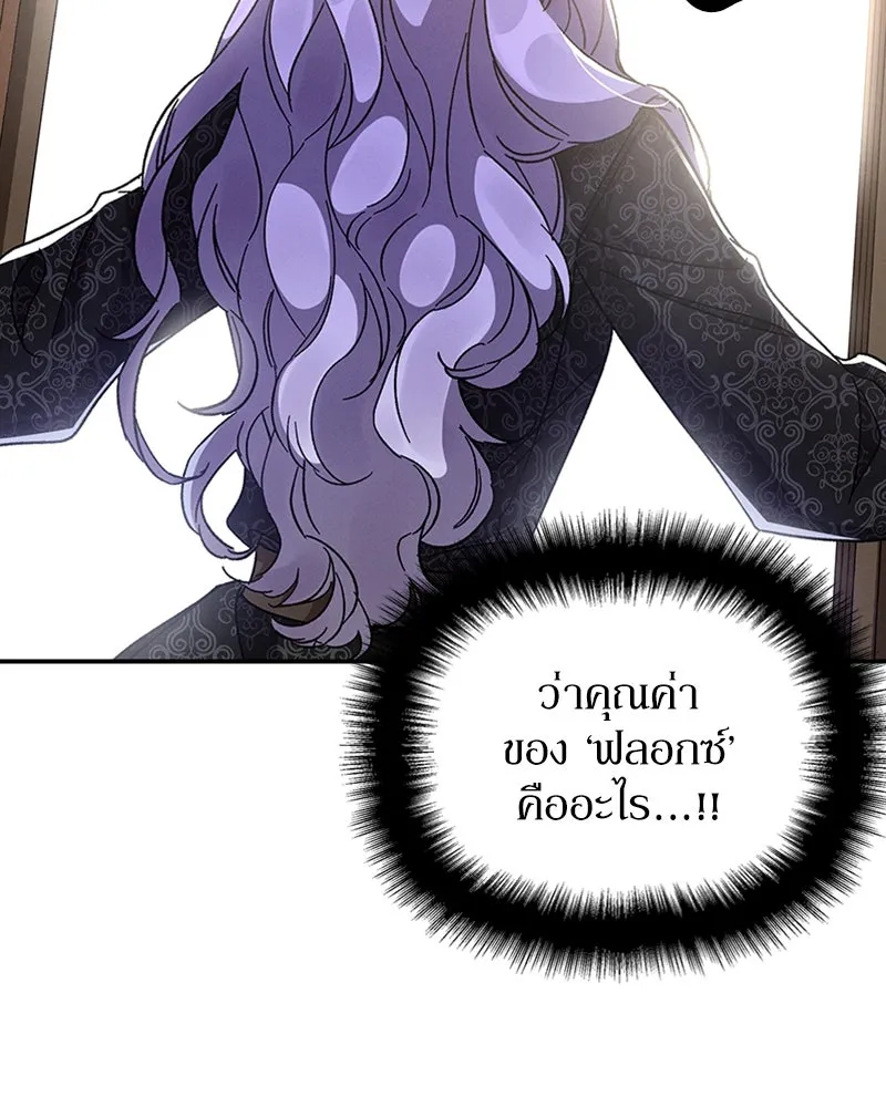 โอ้ ศัตรูที่รัก ตอนที่ 31 รูปที่ 112