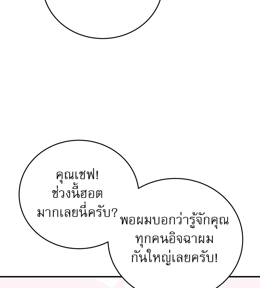 รักหลอกหยอกแฟนเก่า ตอนที่ 47 รูปที่ 28