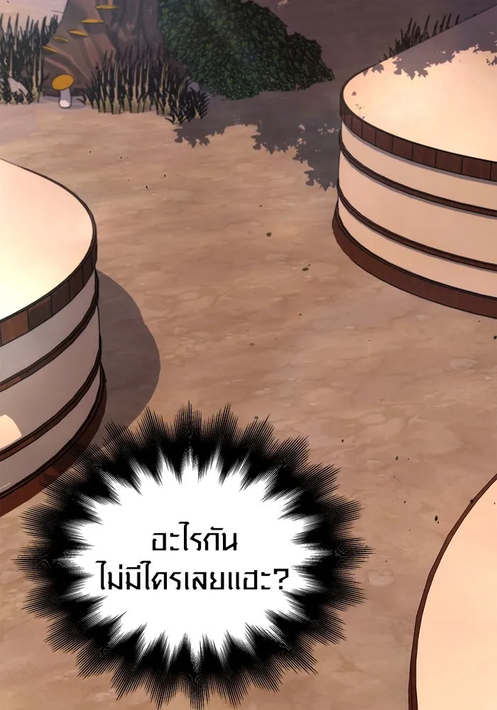 เอาชีวิตรอดในเกมฉบับคนเถื่อน ตอนที่ 101 ผู้นำทาง รูปที่ 148