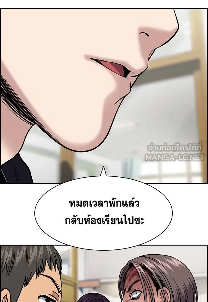การศึกษาที่แท้จริง ตอนที่ 179 รูปที่ 9