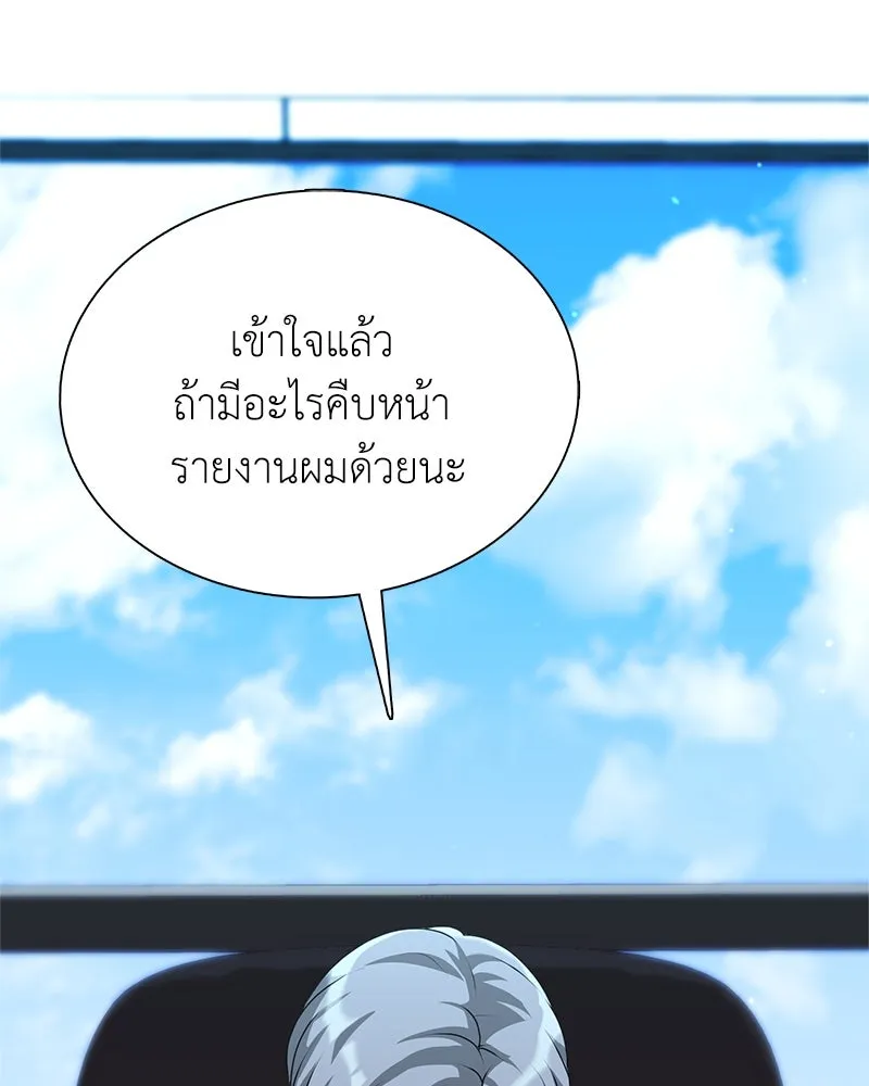 คนสวนโลกฮันเตอร์ ตอนที่ 5 รูปที่ 114