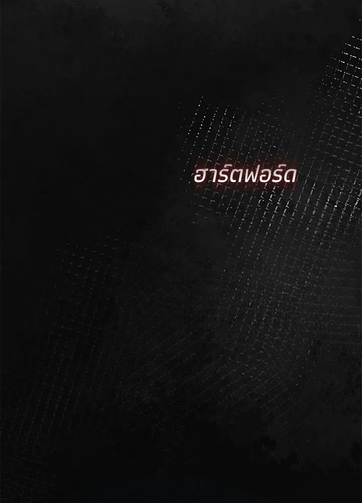 องค์ชายผู้อื้อฉาว ตอนที่ 46 รูปที่ 83