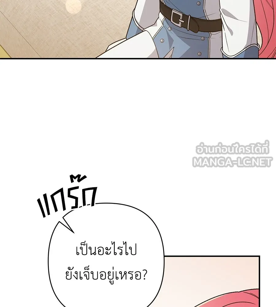 คุณพ่อของหนูคือศัตรูในชาติก่อน ตอนที่ 11 รูปที่ 45