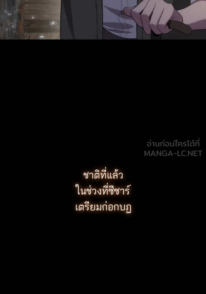 ชาตินี้น้องขอเป็น ตอนที่ 137 รูปที่ 15