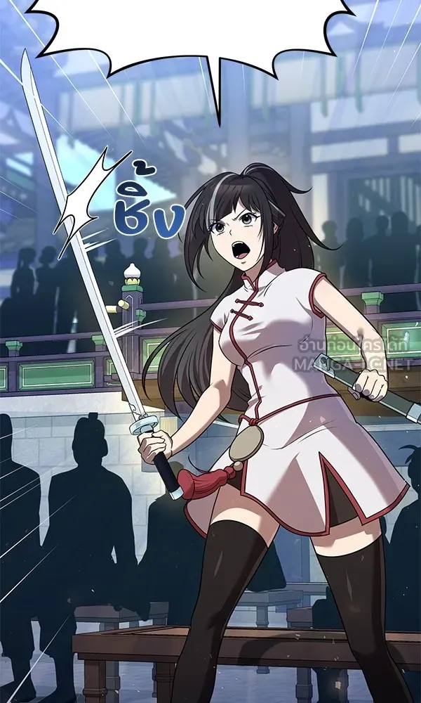 พอแล้วขันที อยากมีเจ้าโลก ตอนที่ 29 รูปที่ 15