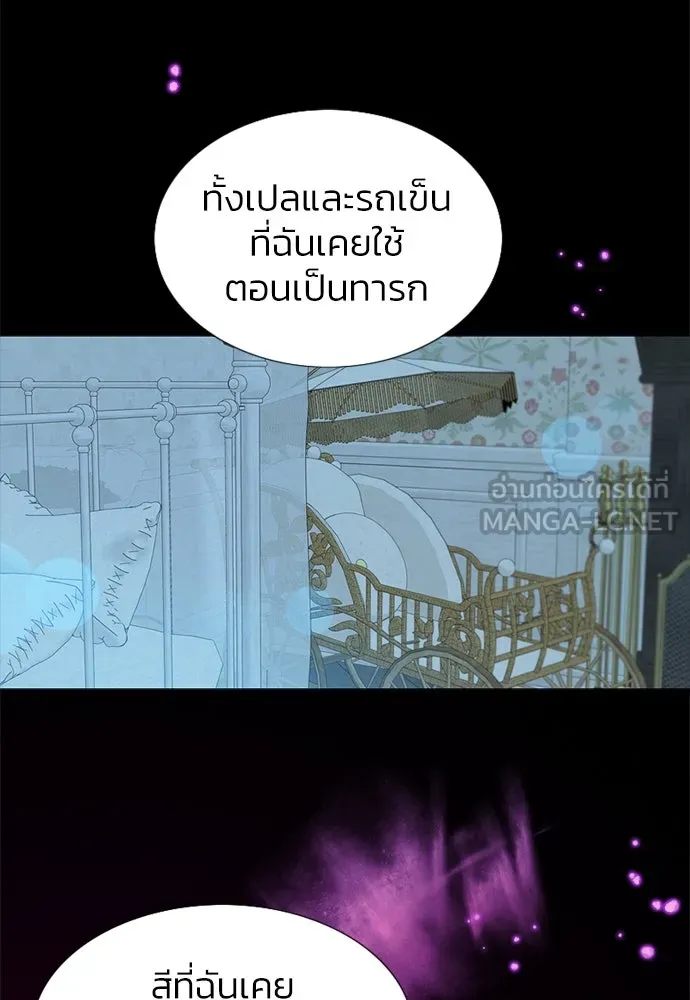 เซเรน่า ตอนที่ 36 รูปที่ 54