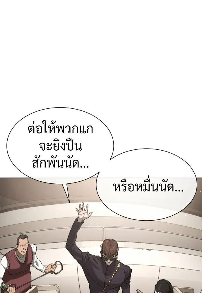 นักฆ่าย้อนวัย ตอนที่ 105 รูปที่ 52