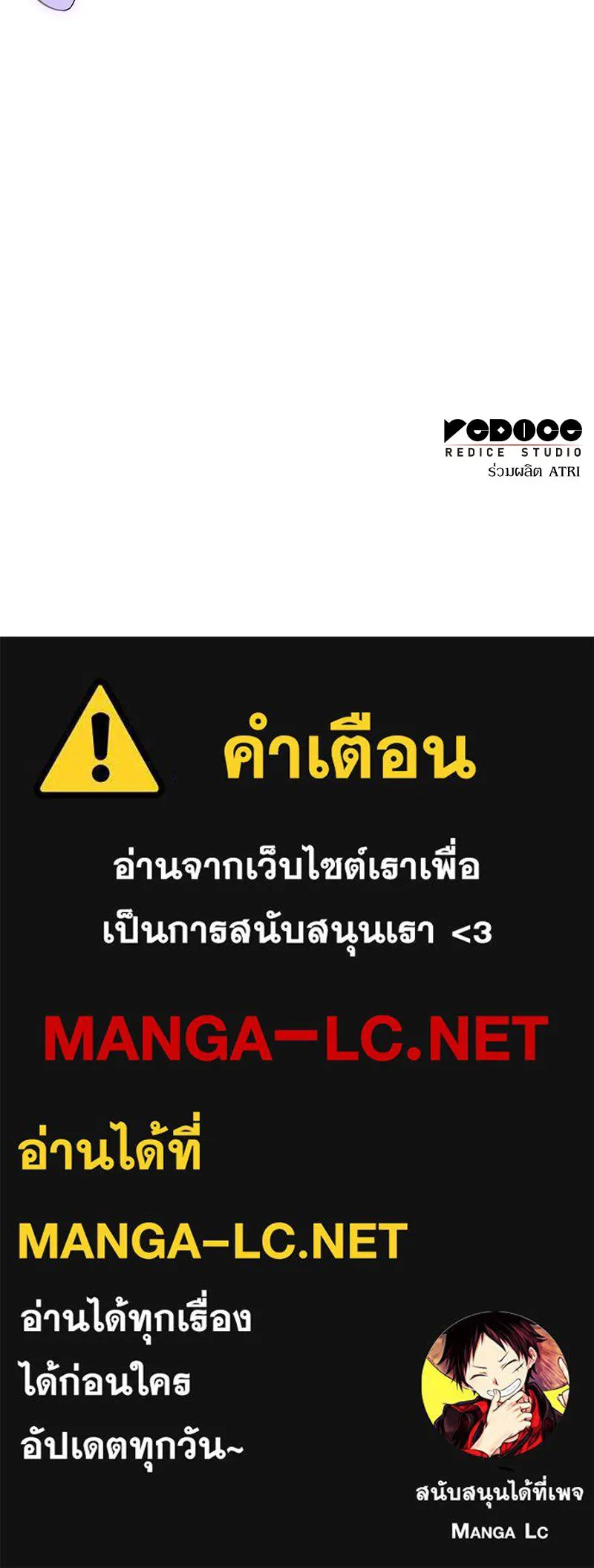 โอ้ ศัตรูที่รัก ตอนที่ 70 รูปที่ 140