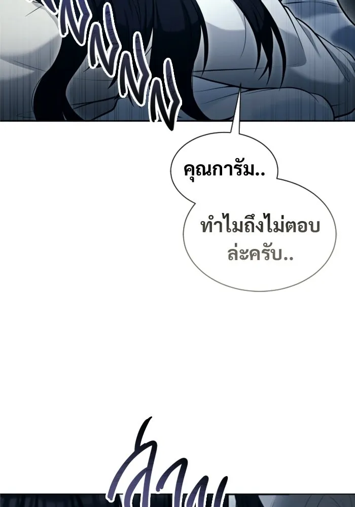 อูเร็ค มาซิโน่ ตอนที่ 58 โอเนส รูปที่ 46