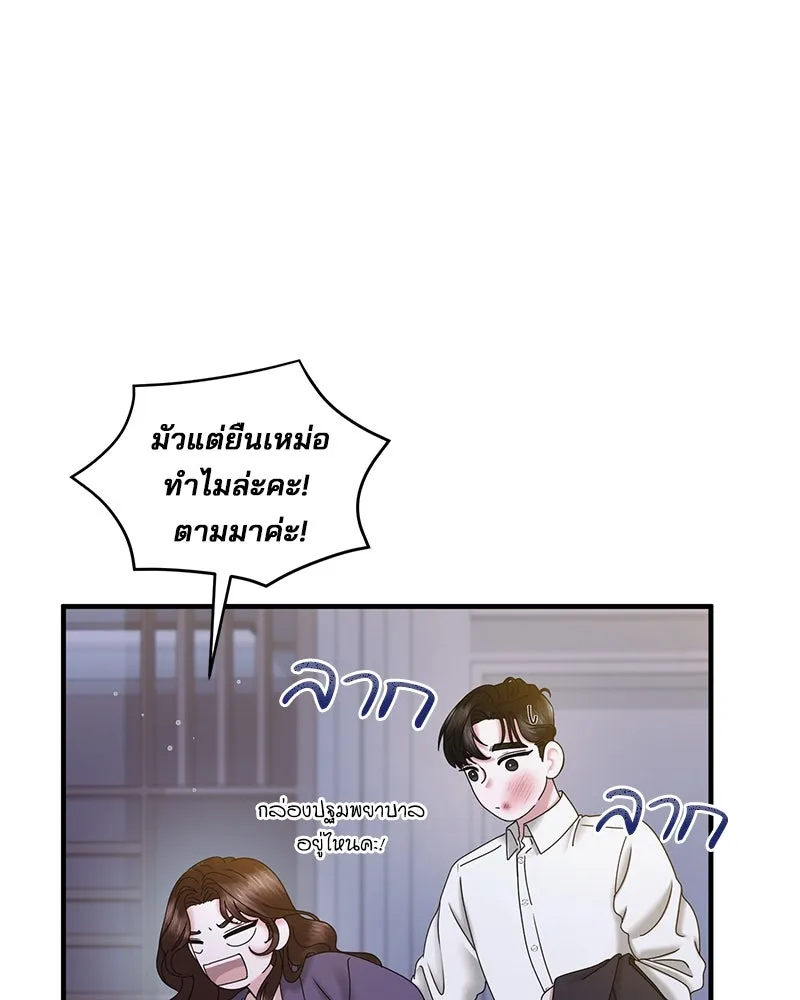 สามีที่ไม่ได้ขอ ตอนที่ 21 รูปที่ 58