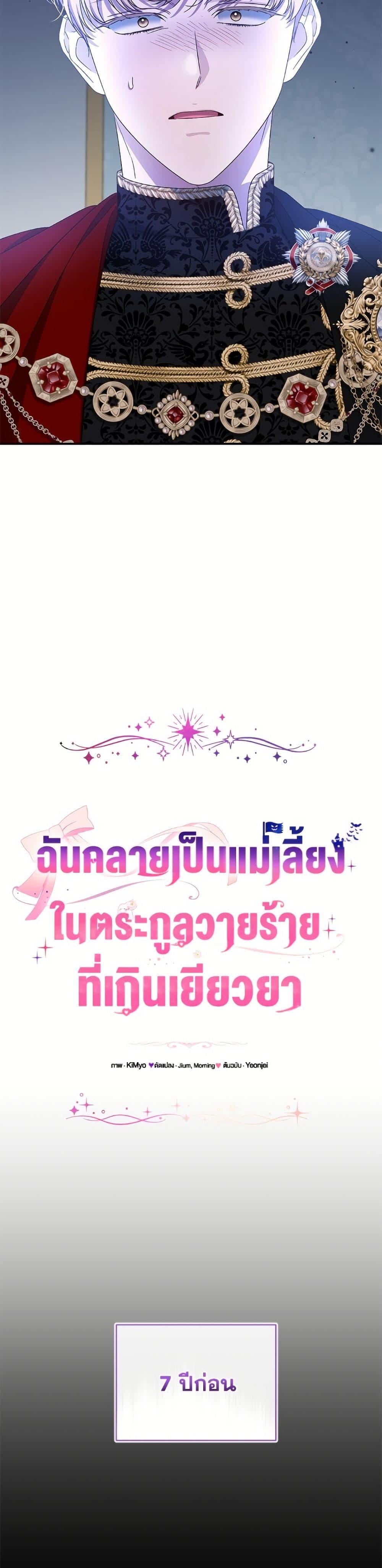 Manga-lc-com อ่านมังงะ อ่านการ์ตูน ออนไลน์ ฟรี I Became the Stepmother of an Irrevocable Dark Family ตอนที่ 1 2 3 4 5 6 7 8 9 10 11 12 13 14 ฟรี ไม่มีโฆษณา Manga-lc - อ่าน มังงะ อ่าน การ์ตูน ออนไลน์ อ่านมังงะ ฟรี