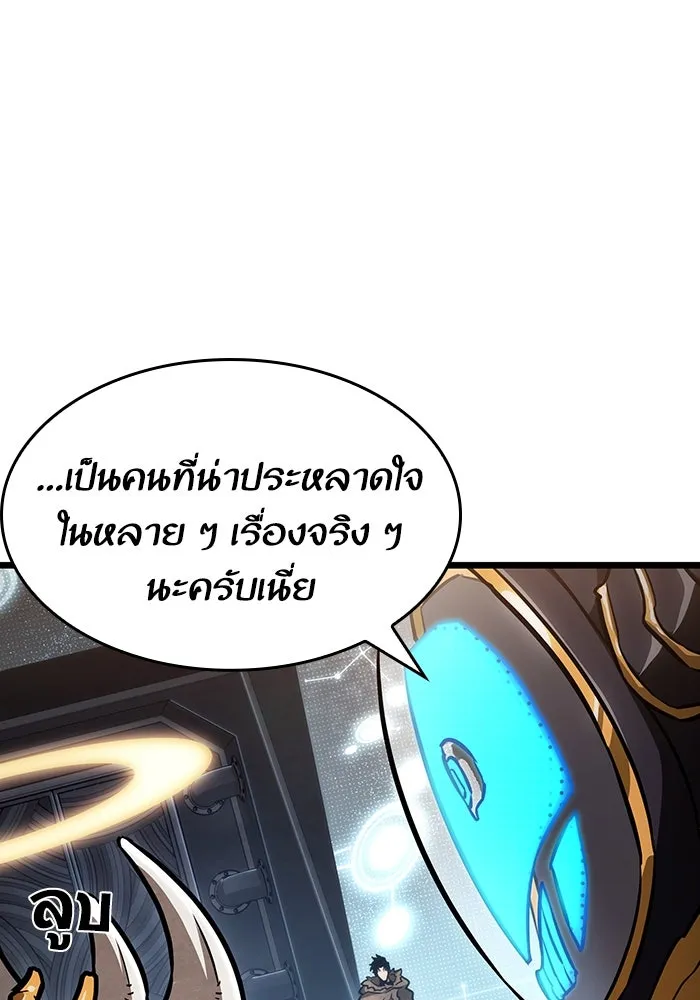 หลังวันสิ้นโลก ตอนที่ 81 รูปที่ 13